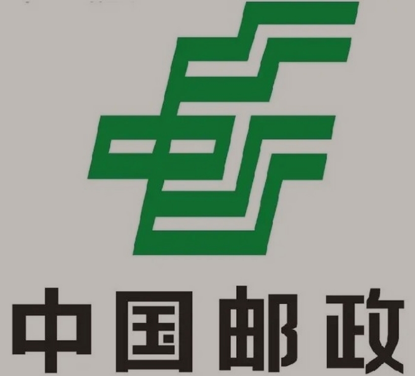 盐湖邮政ems快递
