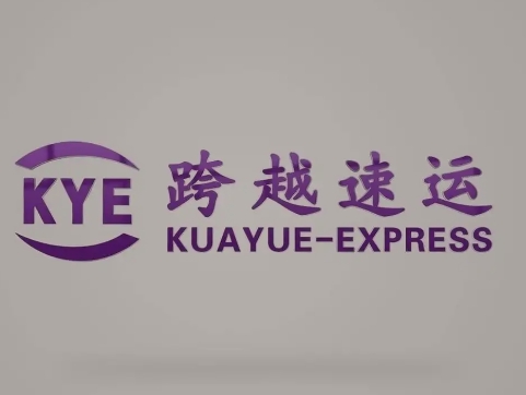 盐湖跨越快递