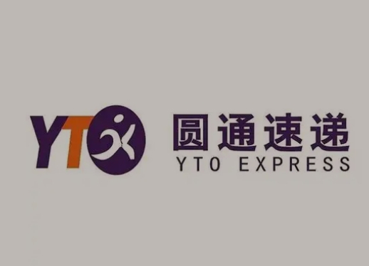 盐湖圆通快递