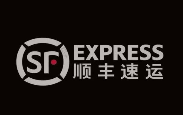 盐湖顺丰快递